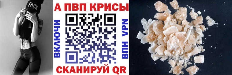 APVP Соль  наркотики  Рошаль 