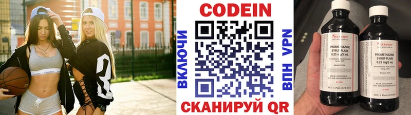 Кодеиновый сироп Lean Purple Drank  блэк спрут ТОР  Рошаль 