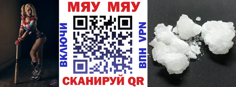 МЕФ VHQ  Рошаль 
